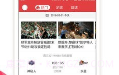 唯彩看球v5.7.8截图