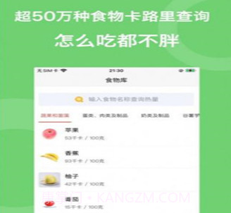 叫我瘦瘦(减肥记录)v2.6.15截图