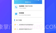 手机聊天记录恢复软件V3.6截图