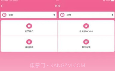 我的美妆箱V1.0.8截图