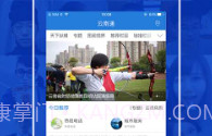云南通·腾冲市V3.0.8截图