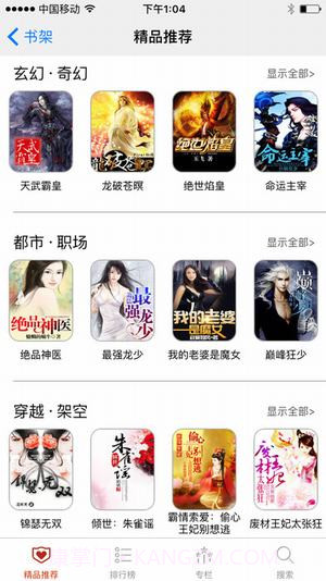 新御宅屋1.6截图