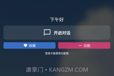 腕能精灵v1.0.8截图