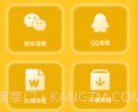 金猪清理大师v1.0.8截图