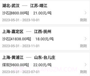 三行五船运船东端v2.0.9截图
