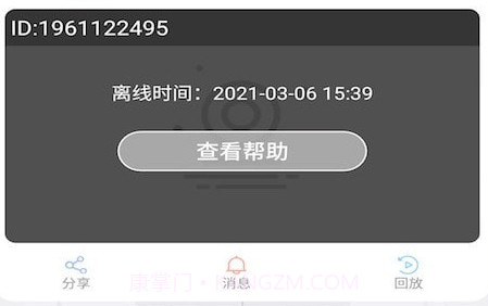 云视云v3.3.9截图