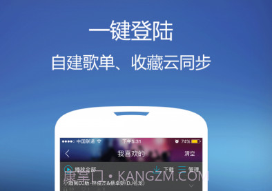 DJCC音乐v2.2.19截图