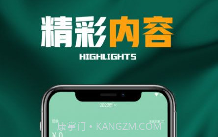 欢乐有鱼记账本v1.0.8截图