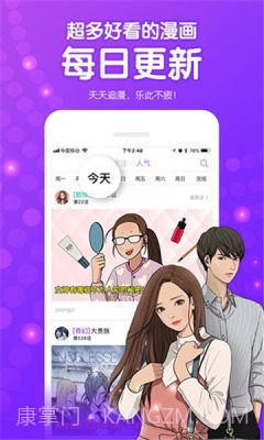 乌拉漫画1.7截图