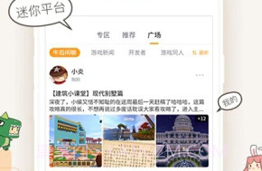 迷你世界盒子v2.9截图