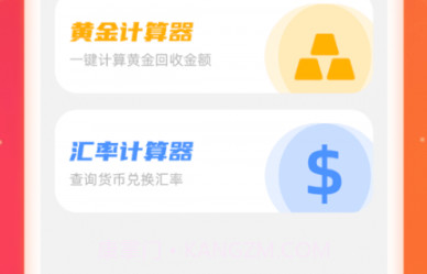 时刻点金v1.0.8截图