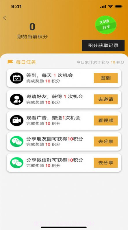 剪册壁纸美图v1.0.16截图
