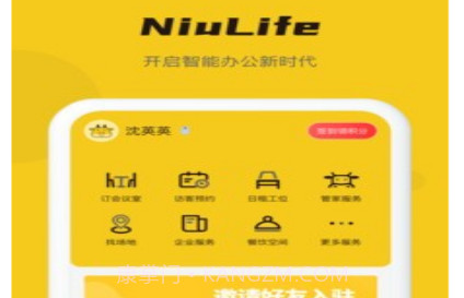 Niulifev1.7.13截图