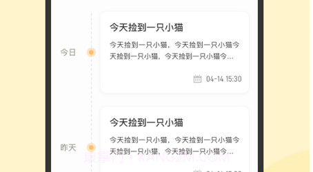 时光记事v3.0.13截图