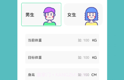 记录瘦身工具v1.13截图