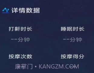 值米睡眠v1.0.10截图