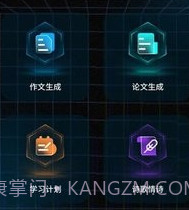 ai对话论文生成器v1.0.8截图
