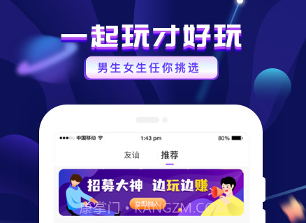 友玩v1.2.14截图