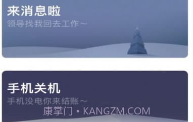 社恐快跑无水印v2.0.10截图