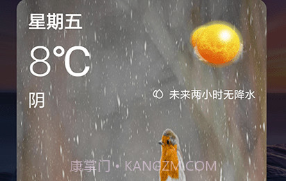啊噢天气预报v1.0.5截图
