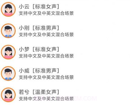 语音制作大师v1.9截图