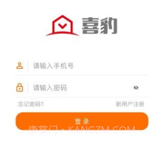 喜豹v7.3.13截图