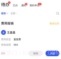 people+v3.0.10截图