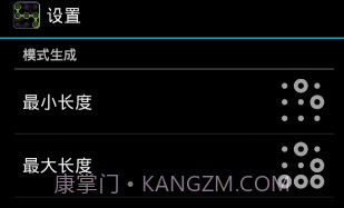 密码锁生成器v1.6截图