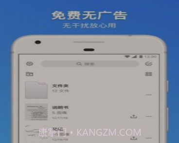 手机扫描王v2.6.16截图