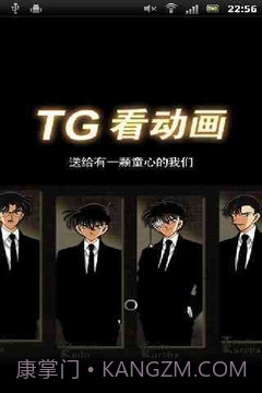 TG看动画v2.36截图