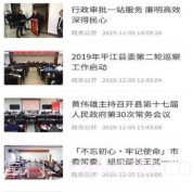 今日平江v1.0.11截图