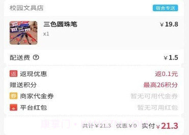 情怀外卖v4.5.6截图