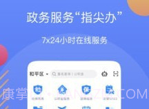 辽阳政务服务网v2.11.6截图