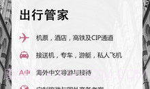 宾至黑卡(机票预订平台)V1.1.1 V1.1.9截图