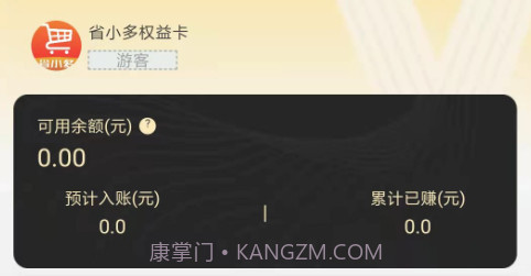 省小多v1.0.10截图