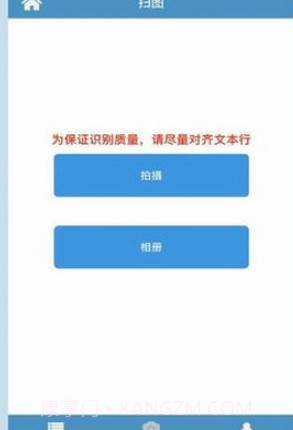 藏文识别v1.17截图