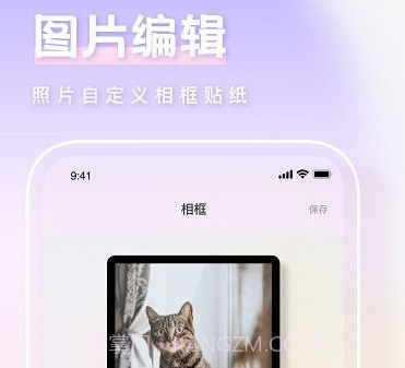 相框图片编辑v1.0.11截图