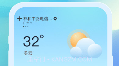 天气精灵v1.0.9截图