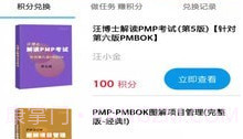 PMP宝典V1.0.7截图