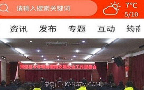 大美筠连v1.0.14截图