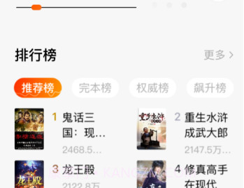 番茄畅听纯净版免费v5.0.0.8截图