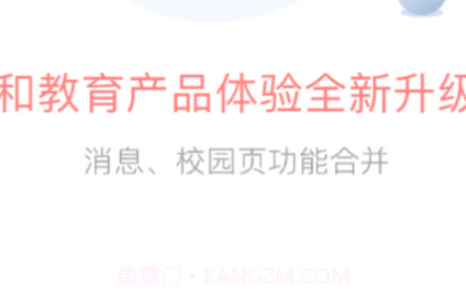 北京和教育v1.15截图