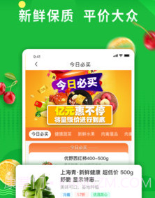 你家菜场v1.0.14截图