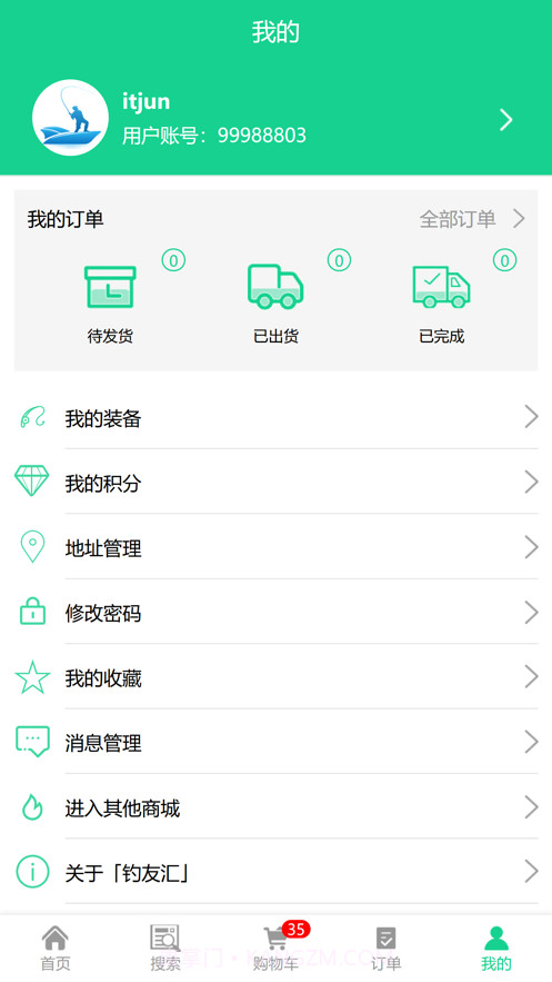 钓友汇v1.1.14截图