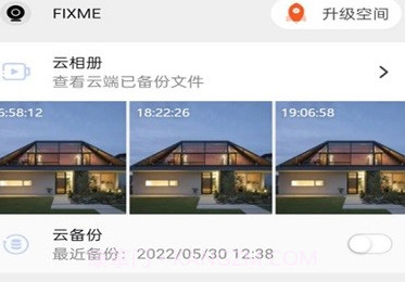云视精灵v1.9截图