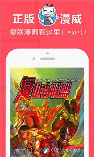 差差动漫4.1.29截图