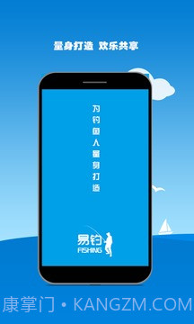 易钓1.2.5截图