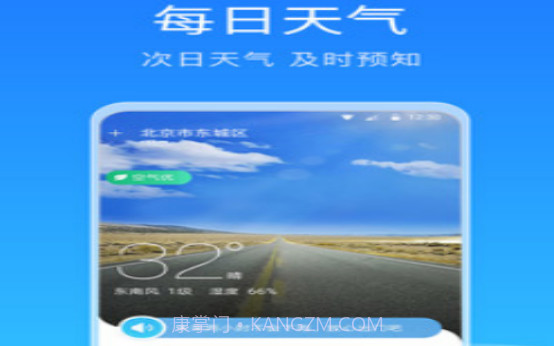 舒畅天气v1.0.0.11截图