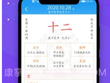 择吉日历万年历v1.6截图