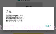 猪妖取关软件V1.8截图